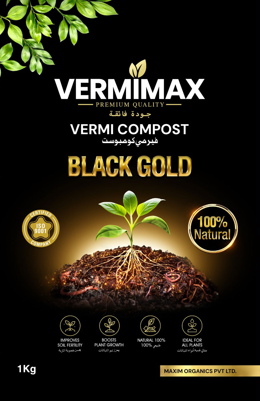 Vermimax