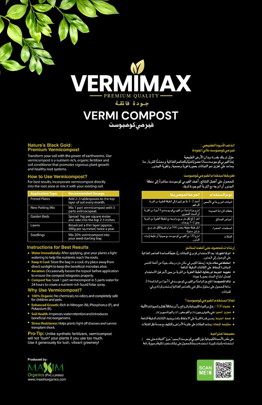 Vermimax - Image 2